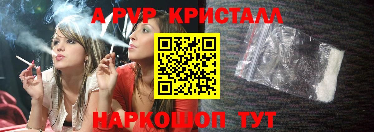 Альфа ПВП VHQ  Вход с VPN  Alpha-PVP СК КРИС  Малоярославец 