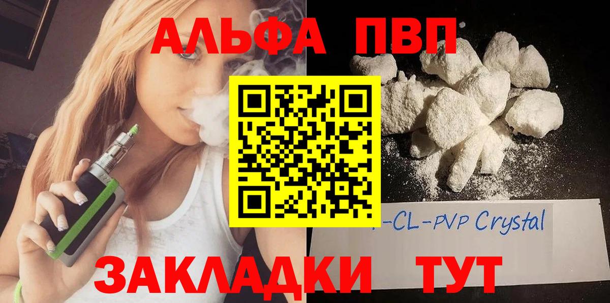 Альфа ПВП мука Малоярославец