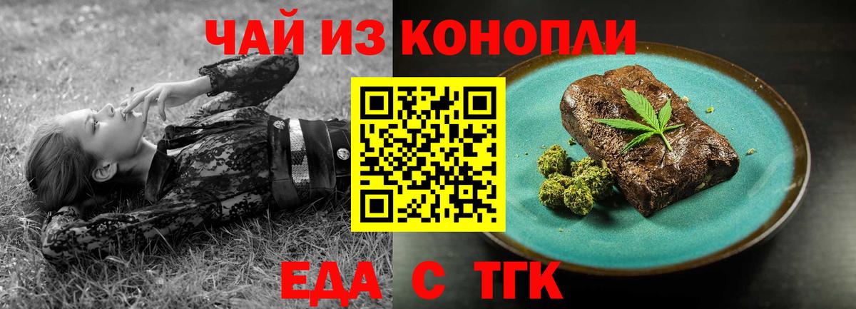 Малоярославец  Canna-Cookies конопля  Вход с VPN 