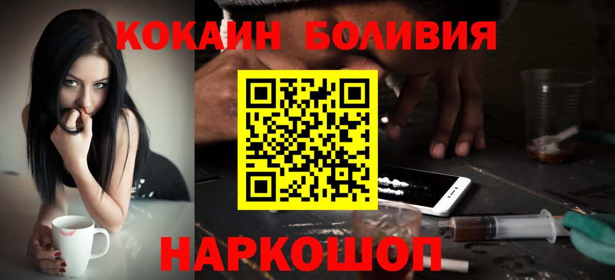 COCAIN 99% Малоярославец