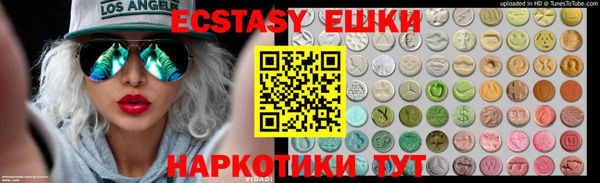 Малоярославец  продажа наркотиков  Вход с VPN  ЭКСТАЗИ Cube  ЭКСТАЗИ VHQ  Ecstasy 