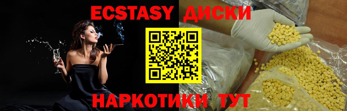 Ecstasy TESLA Малоярославец