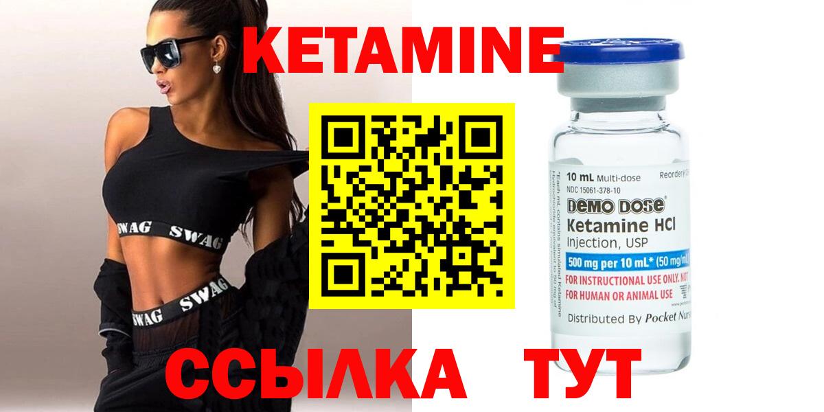 Малоярославец  Кетамин ketamine  Вход с VPN 