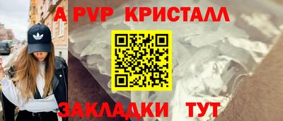 ALPHA PVP Жуковский