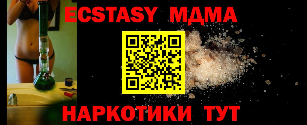 Малоярославец  МДМА кристаллы  МДМА crystal  Вход с VPN 