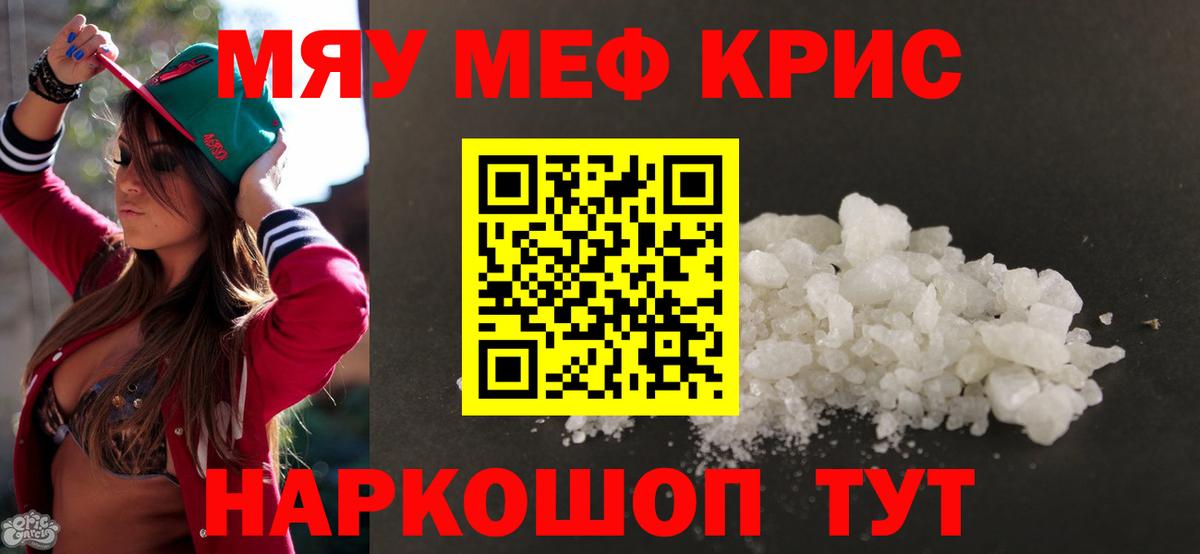 Меф  Меф  Вход с VPN  Мефедрон мука  Меф mephedrone  Малоярославец 