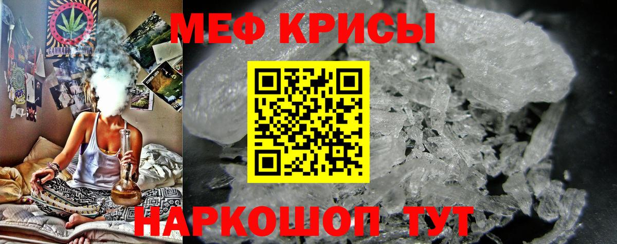 Меф мяу мяу мука Малоярославец