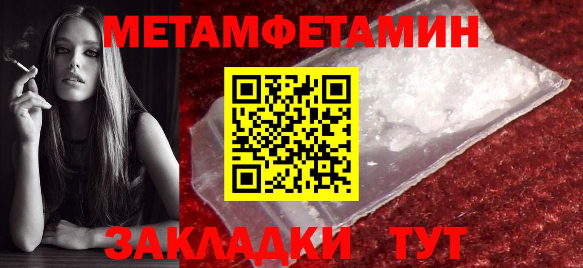 МЕТАМФЕТАМИН винт Малоярославец