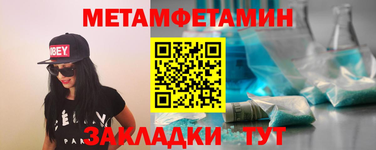 МЕТАМФЕТАМИН витя  МЕТАМФЕТАМИН витя  Малоярославец  Вход с VPN 