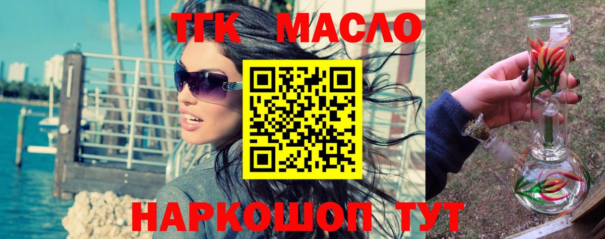 Дистиллят ТГК вейп с тгк Малоярославец