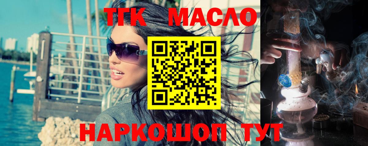 Малоярославец  Дистиллят ТГК гашишное масло  kraken   Вход с VPN 