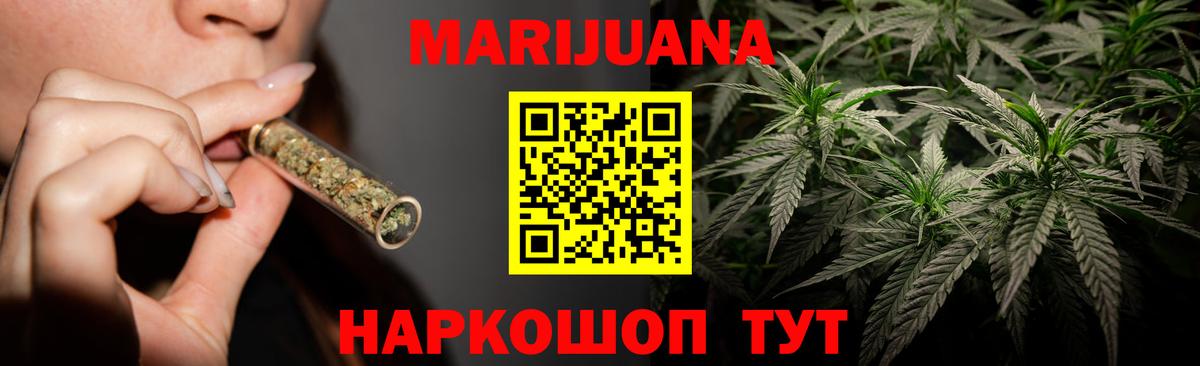 Бошки Шишки LSD WEED Малоярославец